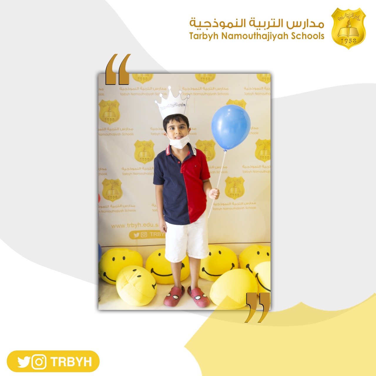 استقبال الطلاب 